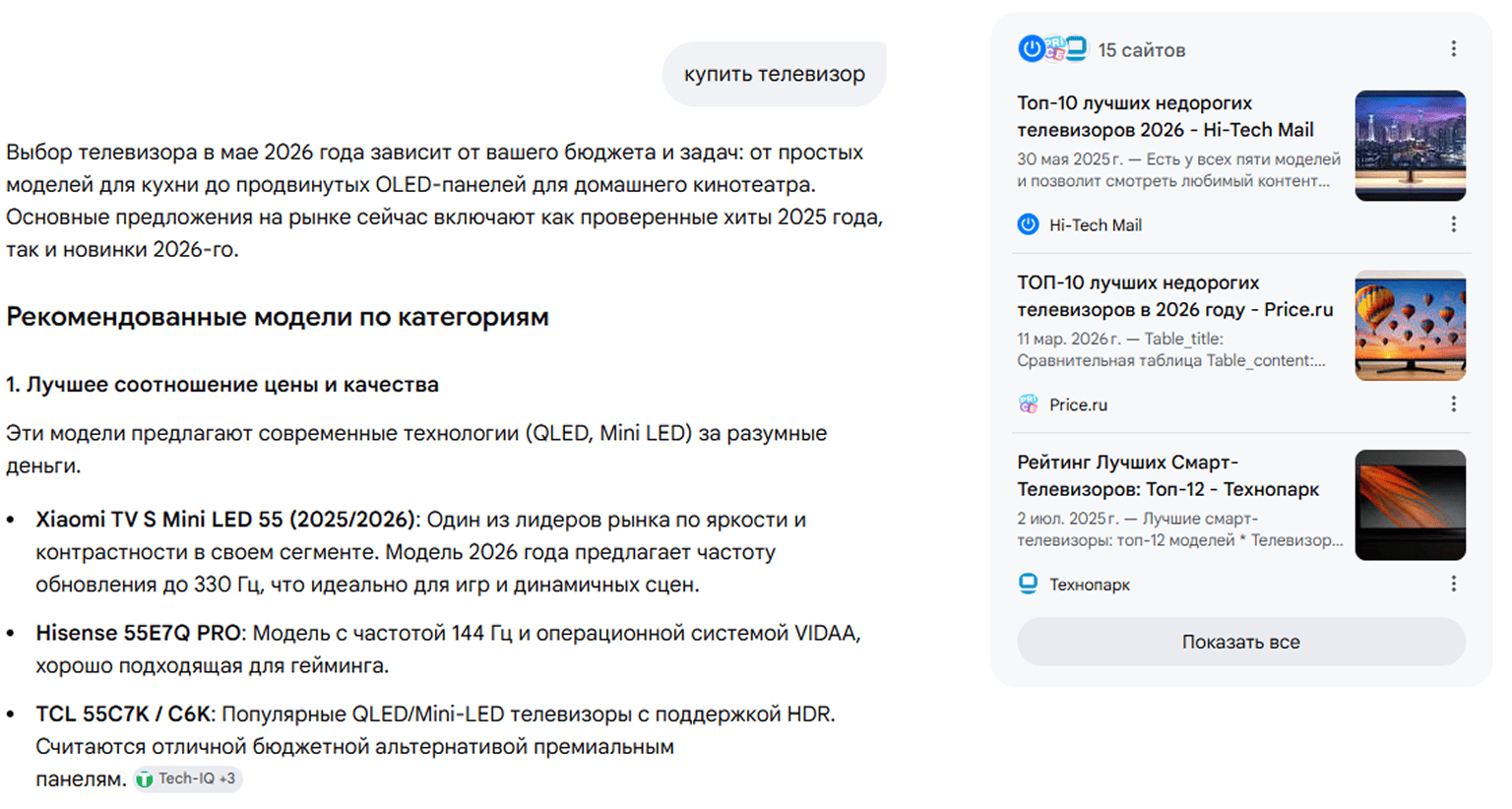 Источники для ИИ ответов